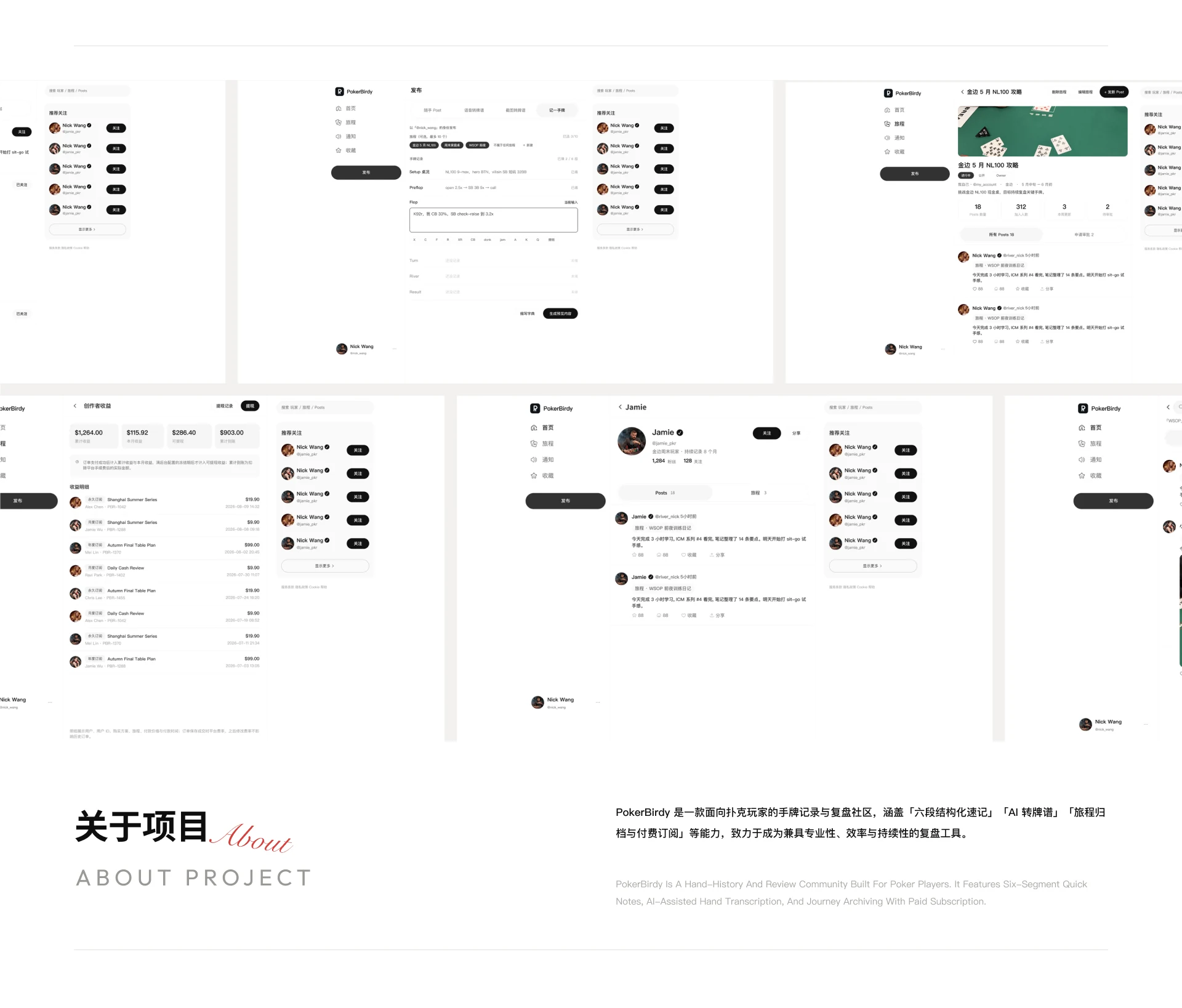 Complete PokerBirdy vertical content subscription community design
