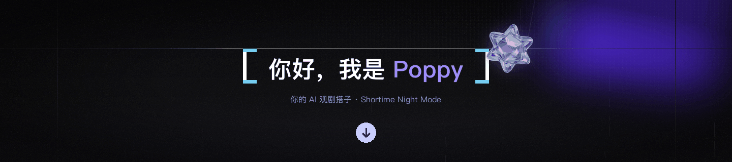 Poppy 标题视觉设计