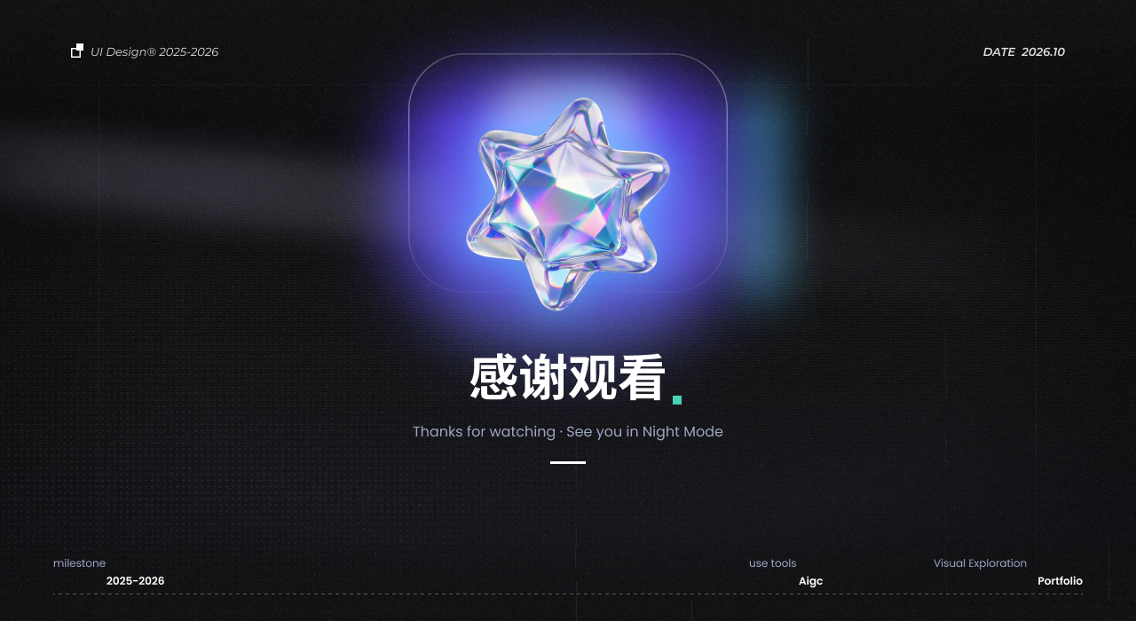 Shortime 案例结尾