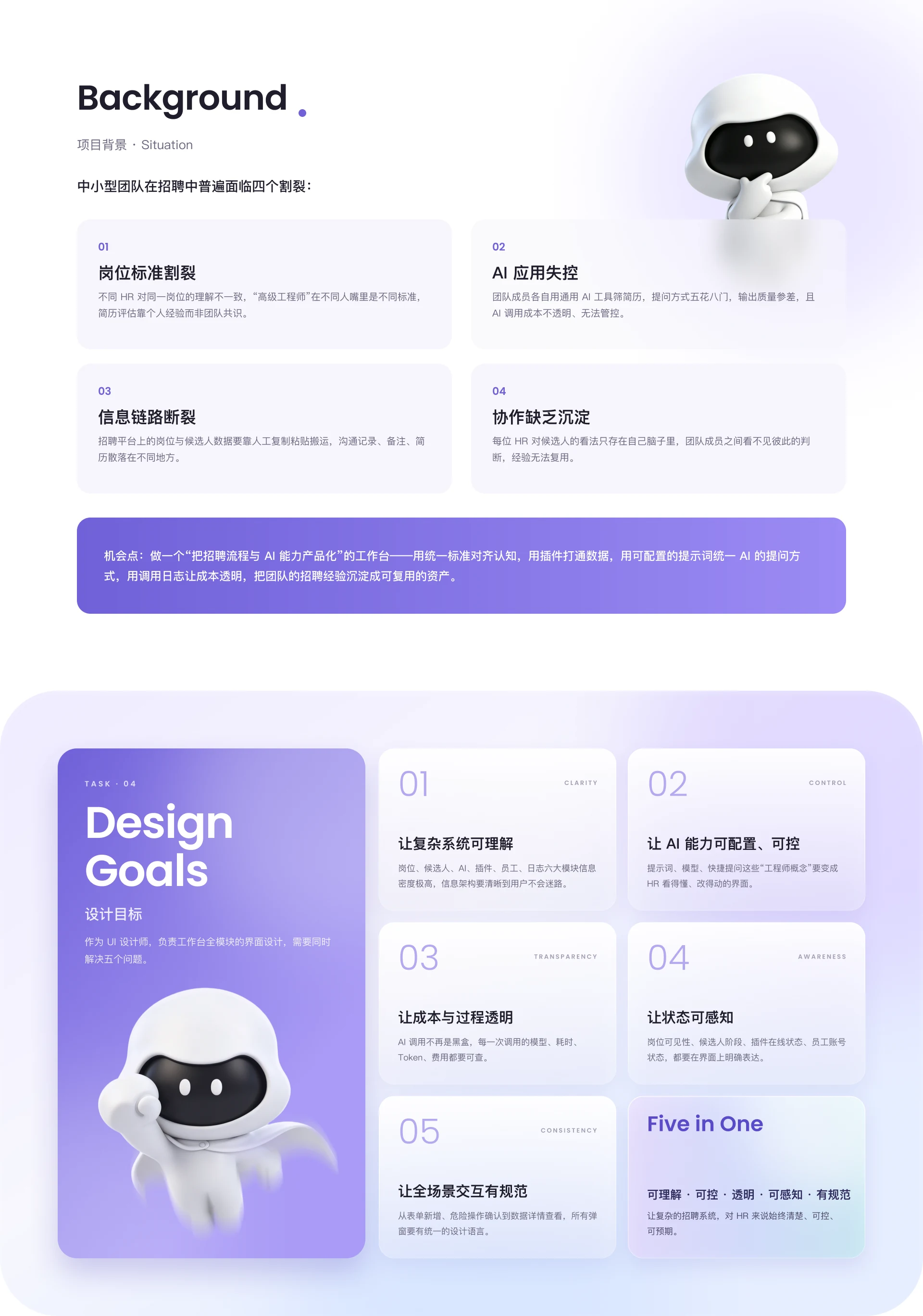 Hiring challenges and product goals