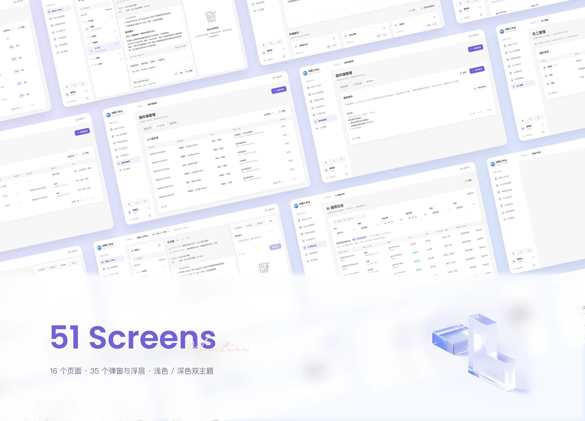 Recruiting workspace interface system
