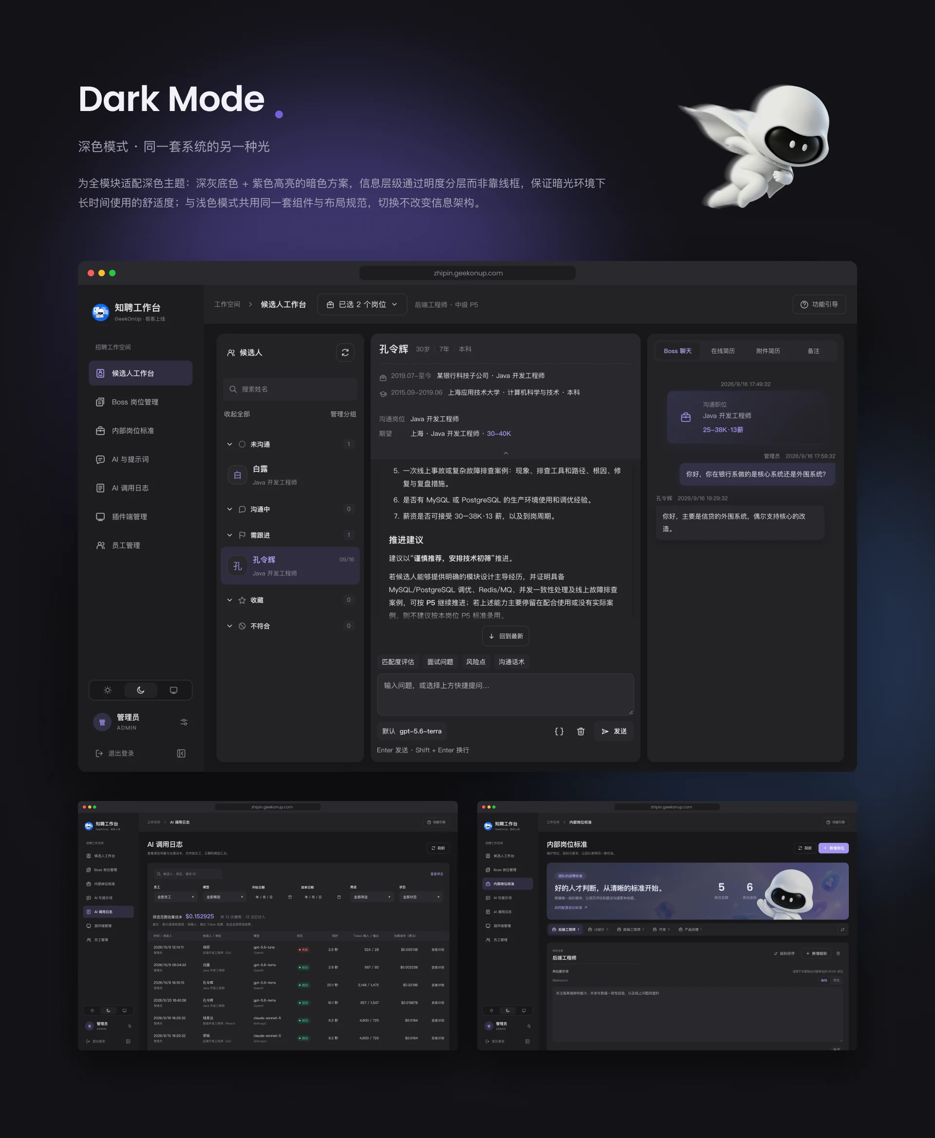 Dark mode for the recruiting workspace