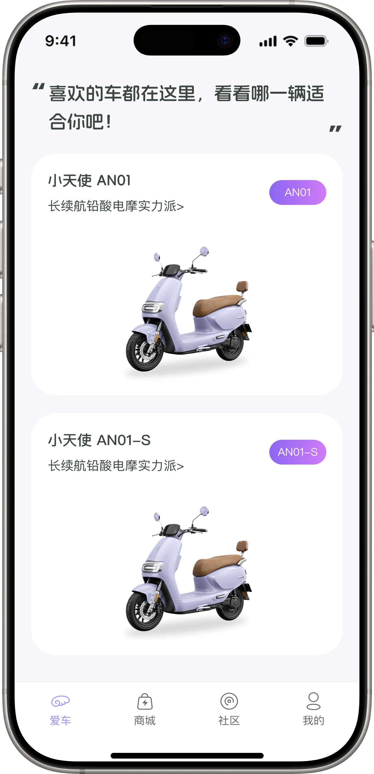 车主端车型选择界面