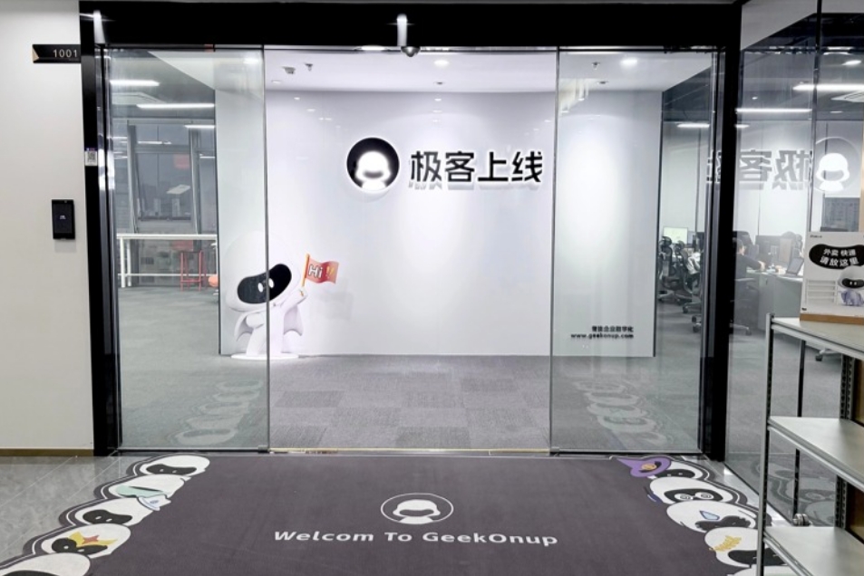 GeekOnUp is a technology-driven software development company based in Shenzhen, China.